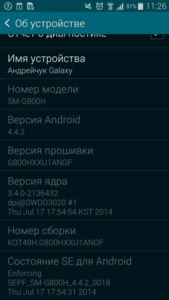 Samsung Galaxy S5 Mini интерфейс