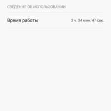 Xiaomi Redmi Note 2 тестирование батареи