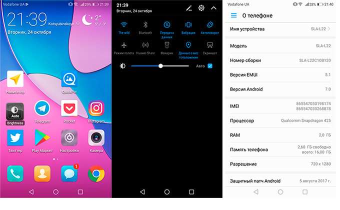 Huawei Nova Lite 2017 с Android 7.0 Nougat