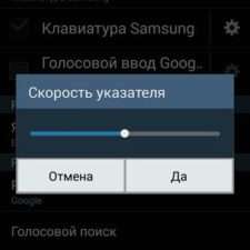 Настройки Samsung Galaxy Note 3