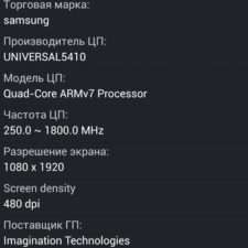 Samsung Galaxy S4 I9500 тестирование