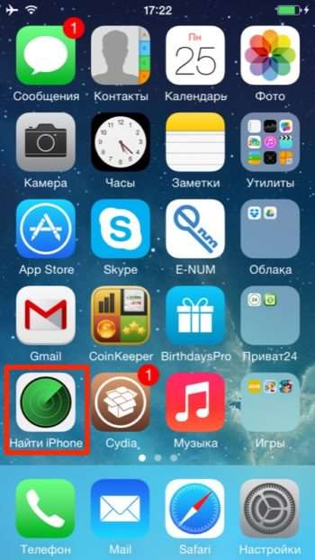 iOS-приложение Найти iPhone