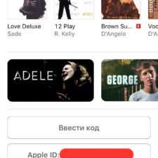 Как узнать Apple ID