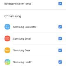 Samsung Galaxy S9 интерфейс