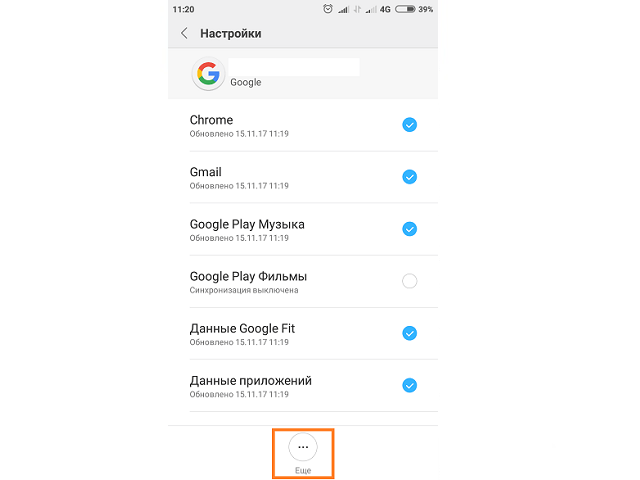 Как выйти из аккаунта Гугл на Андроиде Xiaomi?