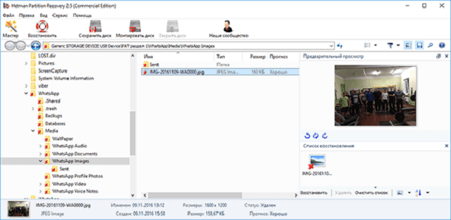 Hetman Partition Recovery №3