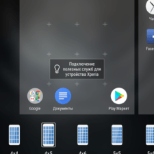 Обзор Sony Xperia XA2 интерфейс