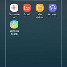 Samsung Galaxy J2 (2018) интерфейс