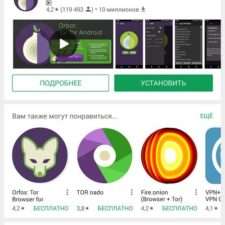 тор браузер для android на русском