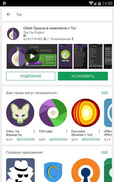 Тор браузер для андроид на русском языке расследование журналистов про даркнет