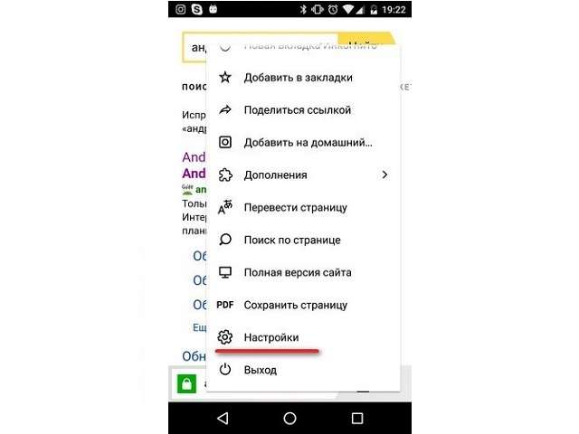 Как отключить историю в яндексе на телефоне. Удалить историю в Яндексе на андроиде. Как очистить поиск в Яндексе на телефоне. Очистить историю в Яндексе на телефоне редми. Как удалить историю в Яндексе на телефоне андроид.
