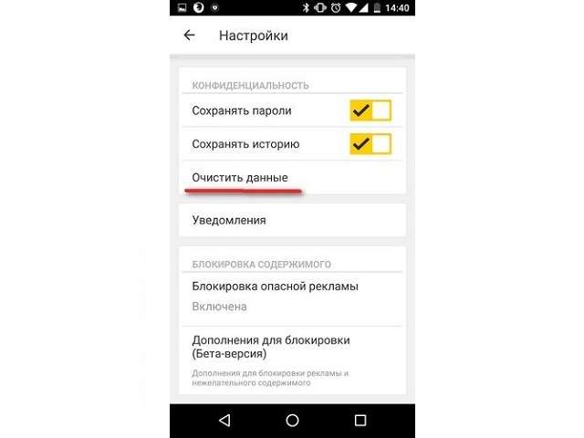 Как отключить историю в яндексе на телефоне. Очистить историю поиска в Яндексе на телефоне. Как очистить историю в Яндексе на телефоне андроид редми 8. Как удалить историю в Яндексе на телефоне. Как удалить историю поиска в Яндексе на телефоне.