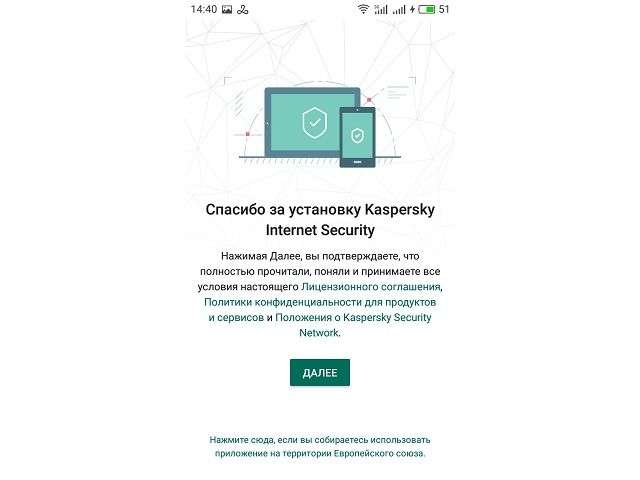 Kaspersky лицензионное соглашение