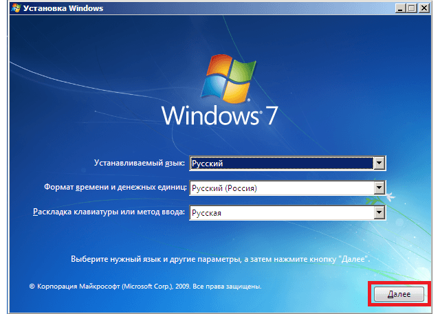 окно установки Windows