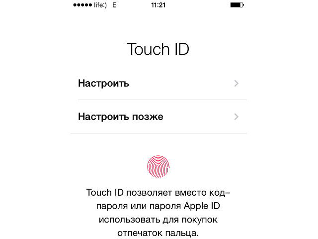 активация Touch ID
