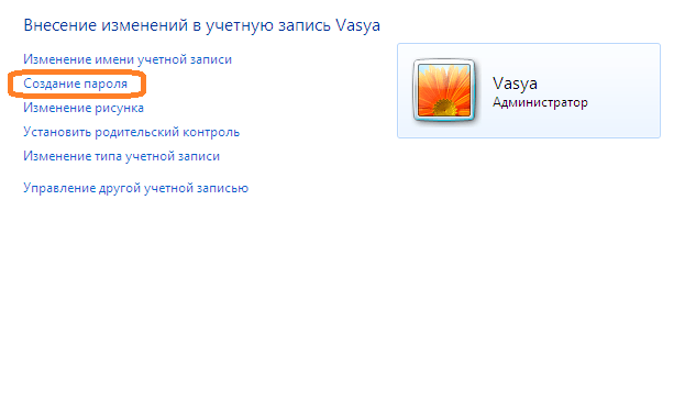 Раздел учетные записи Windows 7