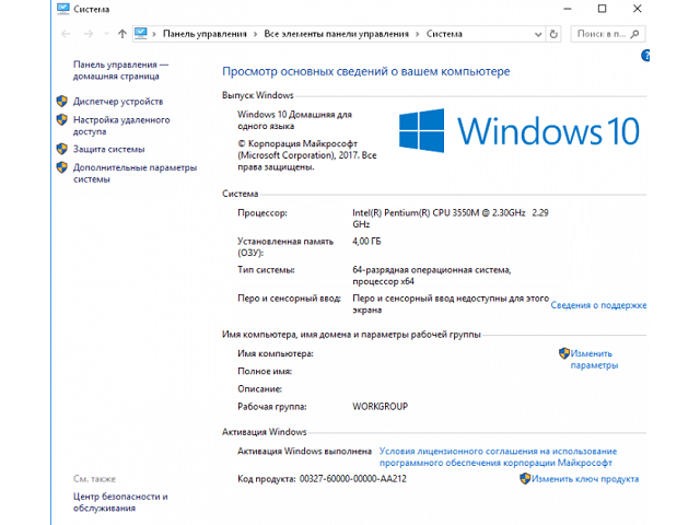 Минимальные системные требования Windows 10.