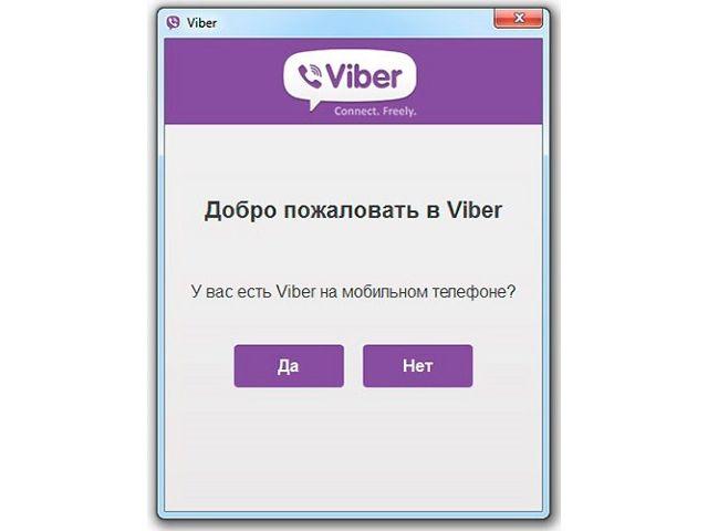 регистрация Viber