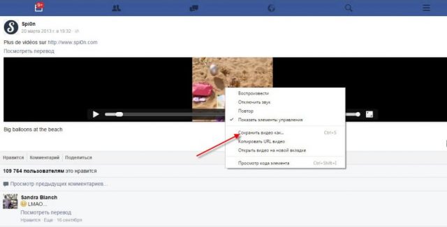 скачать видео с фейсбука с помощью 