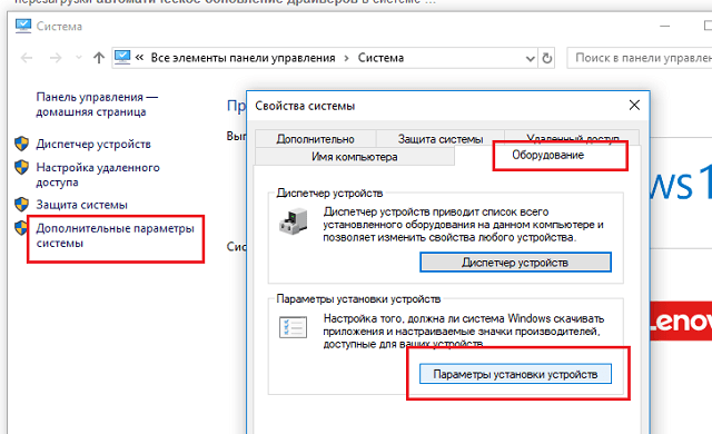 Отключение автоматического обновления драйверов в Windows 10