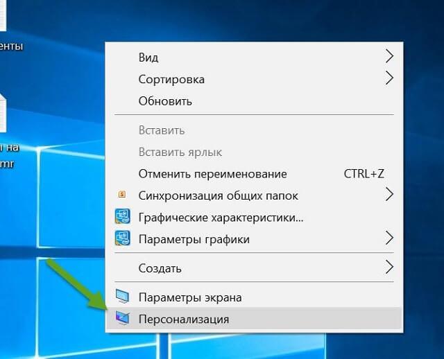 Отключение уведомлений в Windows 10 на заблокированном экране
