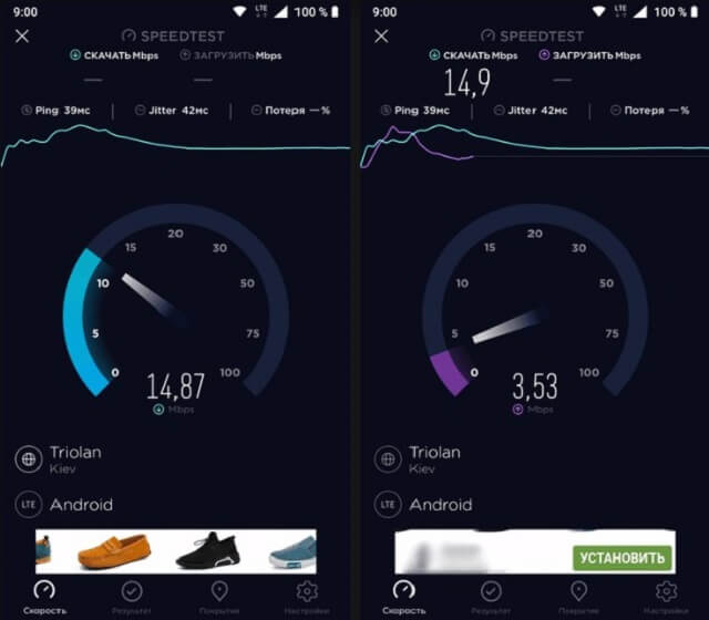 Проверка скорости интернета на телефоне через Internet Speed Test