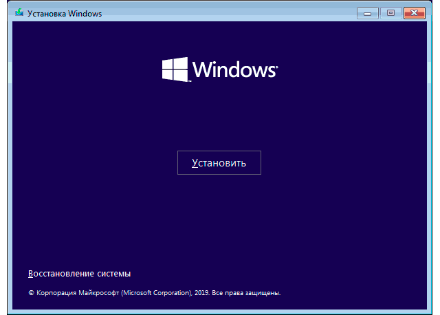 установить Windows 10 с флешки