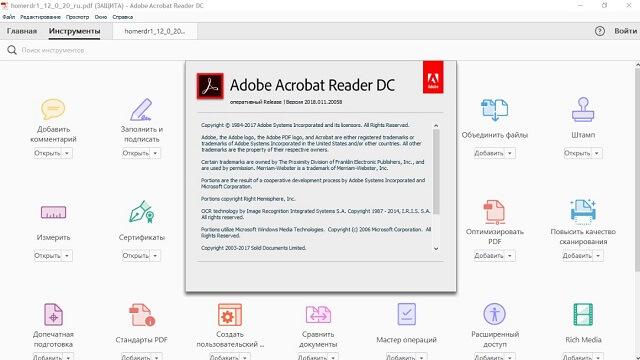 Как открыть PDF с помощью Adobe Acrobat Reader