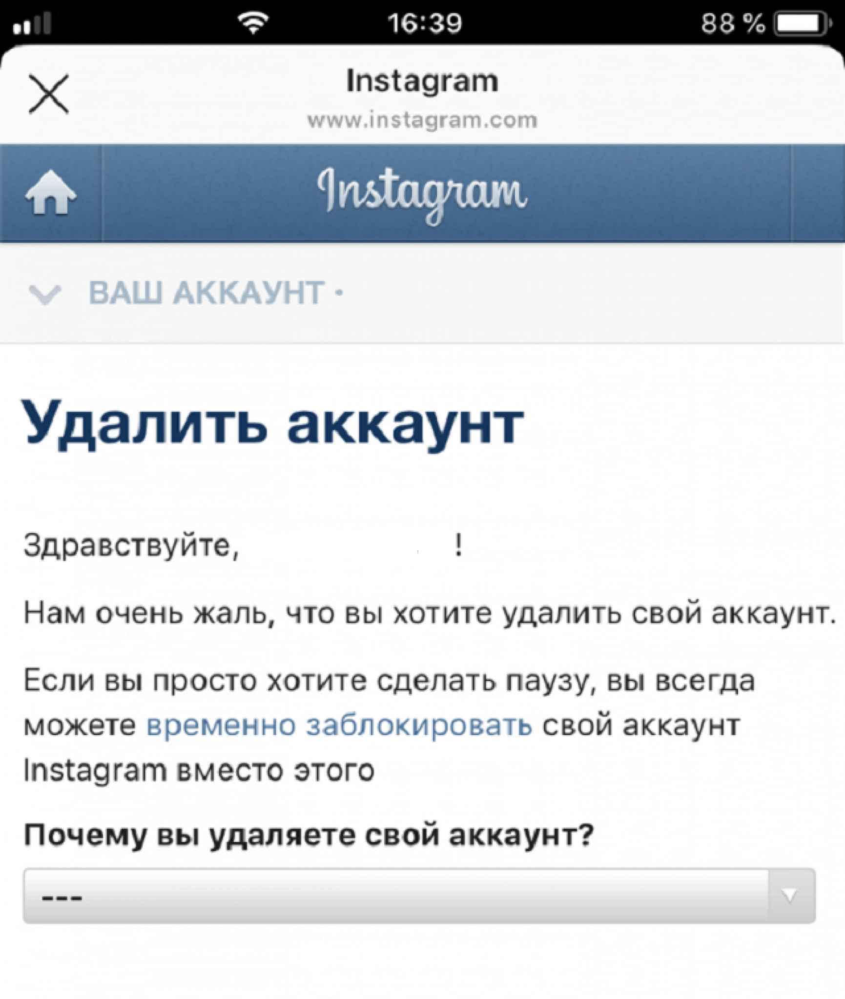 Как удалить аккаунт в телеграмме с телефона навсегда на русском языке андроид бесплатно фото 110